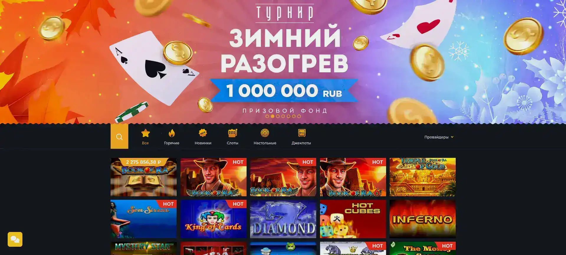 Коллекция слотов On X casino